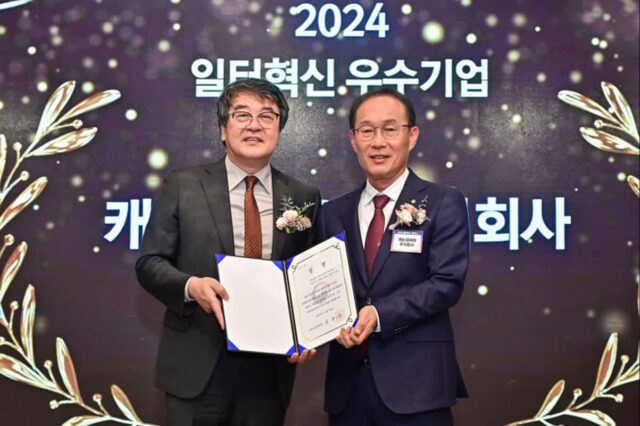캐논, ‘일터 혁신 우수기업’ 고용노동부 장관상 수상