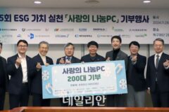 특구재단, 사랑의 나눔PC기부 행사 …취약계층에 PC 200대 전달