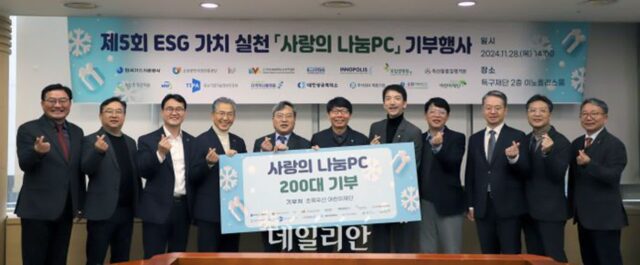 특구재단, 사랑의 나눔PC기부 행사 …취약계층에 PC 200대 전달