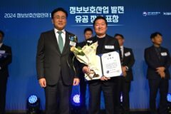 두나무, 정보보호 공시 우수기관 선정