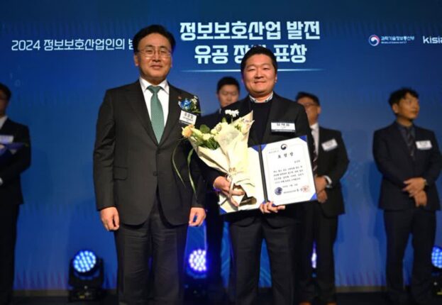 두나무, 정보보호 공시 우수기관 선정