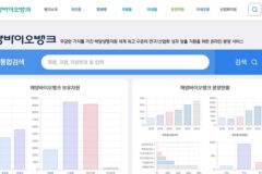 해양 생물 및 추출물, ‘대사질환 효능’ 정보 업데이트