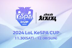 네이버 치지직, LoL 국가대표 선발 ‘KeSPA컵’ 단독 생중계