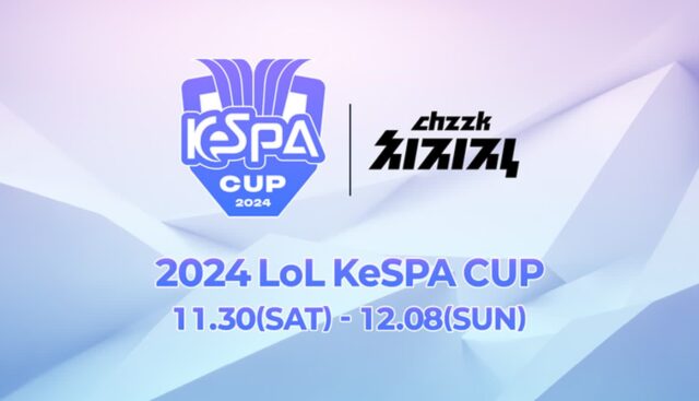 네이버 치지직, LoL 국가대표 선발 ‘KeSPA컵’ 단독 생중계