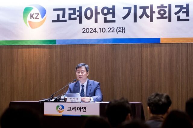 ‘경영권 분쟁’ 고려아연 결국 신용도 하향…나신평 “등급전망 ‘부정적’ 강등”