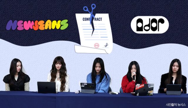 뉴진스, 진짜 위약금 안 내도 될까? [해시태그]