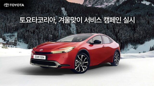 토요타코리아, ‘이것’까지 할인한다고?