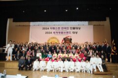 ‘2024 자랑스러운 한국인 인물대상’ 시상식 성황리 마무리