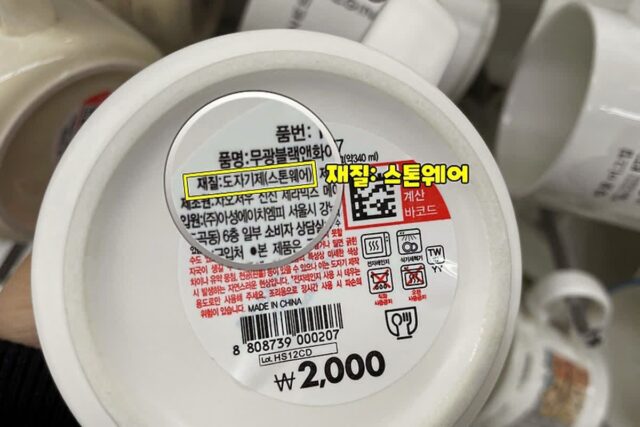 다이소 그릇 살 때 ‘뒷면’ 글자부터 꼭 확인해야 실패 없다고!?
