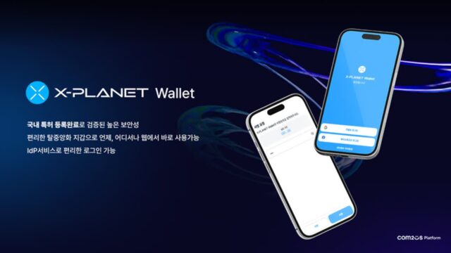 컴투스플랫폼, 탈중앙화 블록체인 지갑 특허 등록