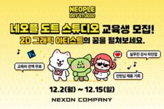 네오플, ‘카잔·오버킬’ 함께 개발할 인재 구한다
