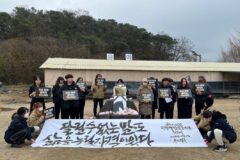 “달릴 수 없는 말도 삶을 누릴 자격 있다”… 공주 ‘폐마목장’ 피학대 말 추모제 개최