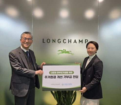 롱샴코리아, 다문화 한부모가정 지원 위해 기부금 전달