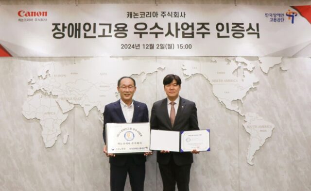 캐논, ‘장애인고용 우수사업주’ 2회 연속 선정 영예