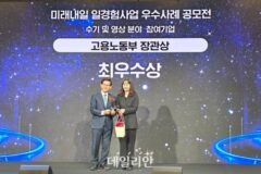 특구재단, 청년인력 양성 우수사례로 고용부 장관상