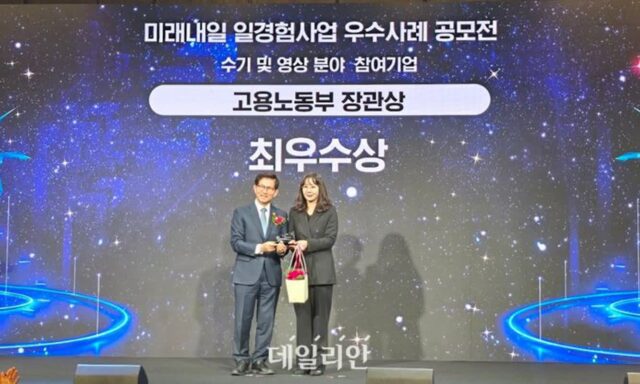 특구재단, 청년인력 양성 우수사례로 고용부 장관상