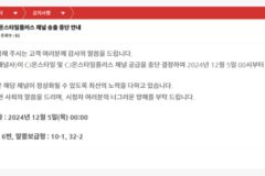 블랙아웃 야기한 홈쇼핑·케이블 ‘수수료 갈등’…중재 나선 당국
