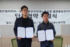 티맵·한노총, 단체교섭 체결…”대리운전 기사 처우 개선”