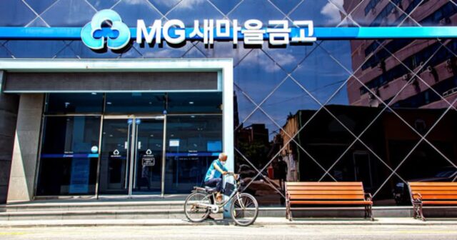 새마을금고, M캐피탈 인수 초읽기… 인수가 조정 정관 변경 청신호