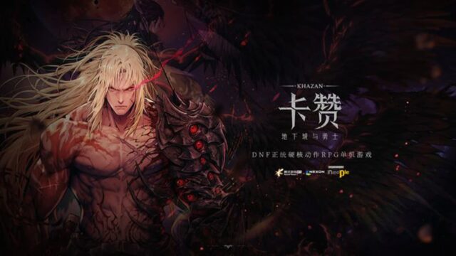 넥슨 ‘퍼스트 버서커: 카잔’, 텐센트가 中 퍼블리싱