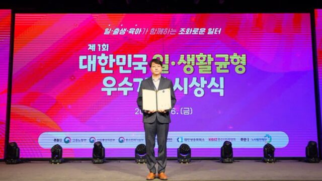 카카오게임즈, ‘2024 대한민국 일·생활 균형 우수기업’ 선정