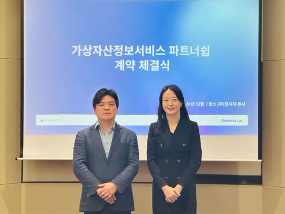 보난자랩, 딥서치와 업무협약…”가상자산 투자정보 서비스 제공”