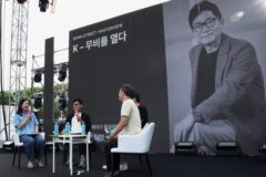 2024년 7월 부천국제판타스틱영화제 개최