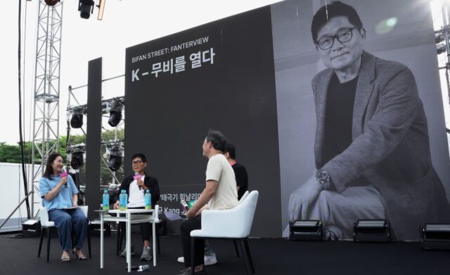 2024년 7월 부천국제판타스틱영화제 개최