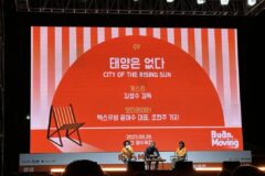 2023년 8월 팝업 시네마 부안 무빙 공동개최
