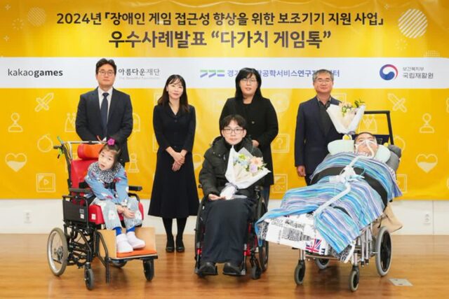 카카오게임즈, 장애인 게임 보조기기 지원 사업 우수사례 발표