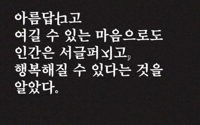 요즘 책 세대가 꼽은 ‘나의 문장’