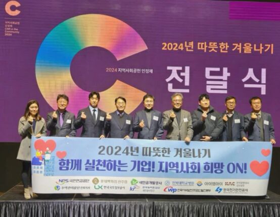 아이엠아이, 지역사회공헌 인정제 선정…5년 연속