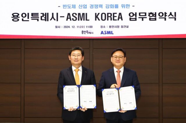 반도체 장비업체 ASML 용인에 둥지 튼다