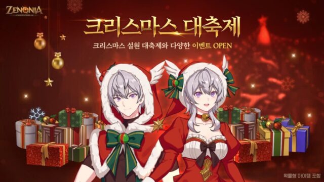 컴투스 ‘제노니아’, 크리스마스 설원 대축제 이벤트 진행
