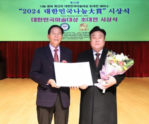 마건혁 화덕쿡 총괄이사, 제19회 대한민국나눔대상 수상