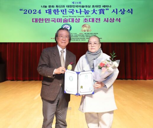 원효사 지영스님, 2024 대한민국나눔대상 수상