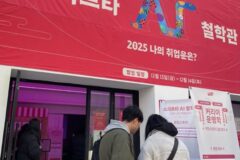 팀스파르타, AI 기반 이색 팝업 성료…”취업 고민 해소의 장 마련”