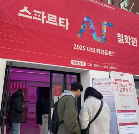 팀스파르타, AI 기반 이색 팝업 성료…”취업 고민 해소의 장 마련”