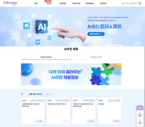 채용·﻿인재 정보를 AI로 추천…WISET, AI 추천 서비스 제공
