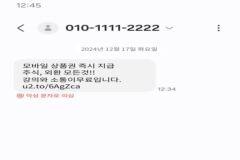 KT, ‘스팸 의심문자 알림’ 출시…삼성 단말에 자동 적용