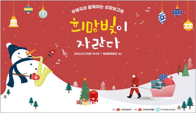 ‘소아암 환아들에게 희망을’…우본, 성장보고회 행사 개최