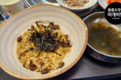 국내 맛집 여행 울릉도 도동항 다애식당 따개비밥