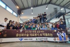 녹십자수의약품, 국경없는 수의사회 유기동물 의료봉사에 약품 후원