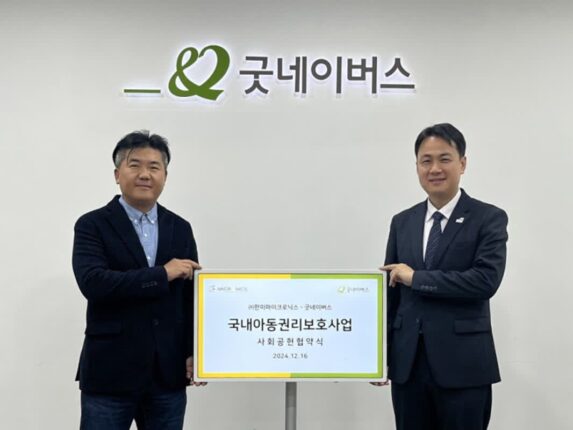 마이크로닉스, 굿네이버스와 손잡고 취약계층 아동 후원금 전달