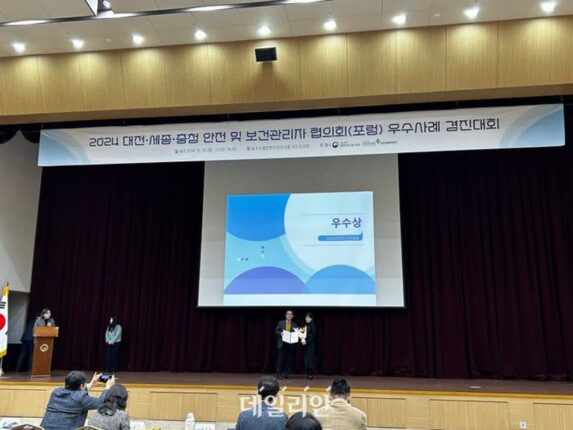 한의학연, 보건관리협의회 우수사례 경진대회서 우수상