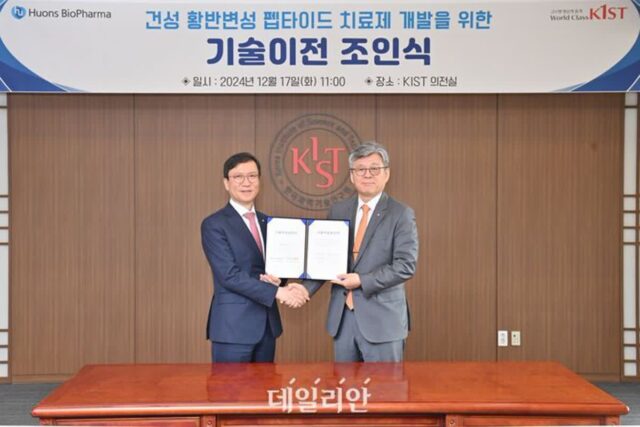 KSIT, 휴온스바이오파마와 ‘건성 황반병성 펩타이드 치료제’ 기술이전 협약