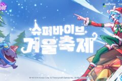넥슨 ‘슈퍼바이브’, 프리미엄 PC방서 경품 이벤트 진행