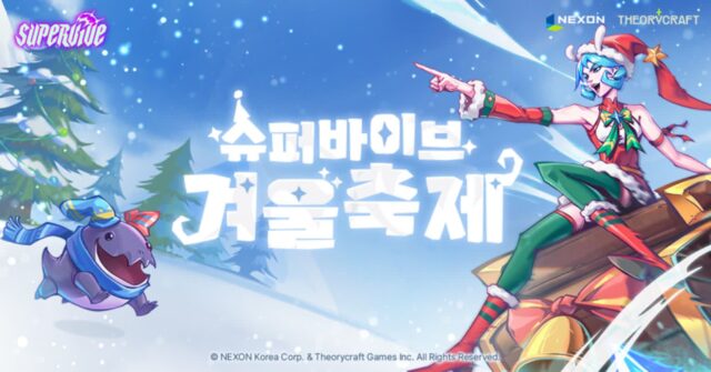 넥슨 ‘슈퍼바이브’, 프리미엄 PC방서 경품 이벤트 진행