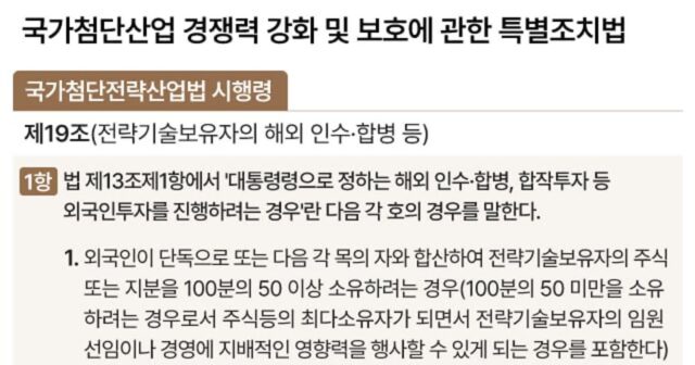 고려아연·MBK, 이번엔 국적 분쟁… “외국인 투자다” vs “아니다”