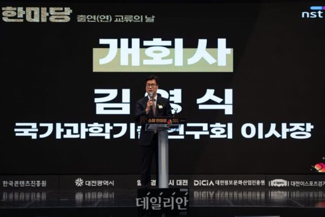 NST, 소통한마당 개최…국가 R&D 기관 연대의식 제고